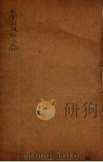 续资治通鉴长编 116 PDF电子版封面 (宋)李焘著