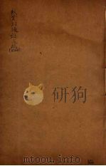 续资治通鉴长编  119（ PDF版）