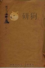 续资治通鉴长编 124 PDF电子版封面 (宋)李焘著