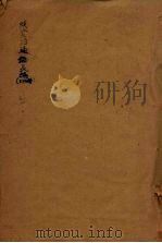 续资治通鉴长编 125 PDF电子版封面 (宋)李焘著