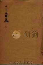 续资治通鉴长编 127 PDF电子版封面 (宋)李焘著