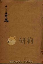 续资治通鉴长编  128（ PDF版）