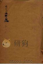 续资治通鉴长编  130（ PDF版）