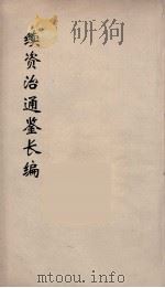 圣武记  1（ PDF版）