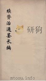 圣武记  2（ PDF版）