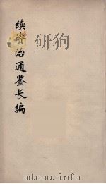 圣武记  4（ PDF版）