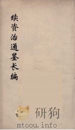 圣武记  5（ PDF版）