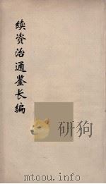 圣武记  6（ PDF版）