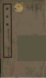 清史稿  70（ PDF版）