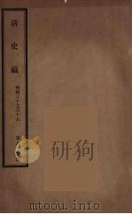 清史稿  85（ PDF版）
