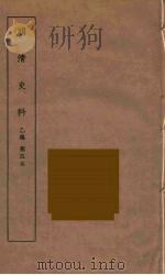 明清史料  乙编  5（ PDF版）