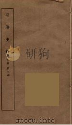 明清史料  乙编  7（ PDF版）