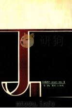 大写的青春（1992 PDF版）