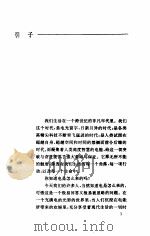 大峡谷之光（1992 PDF版）