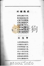 萤窗诗草 1995 PDF电子版封面 7541205923 郭盛福著