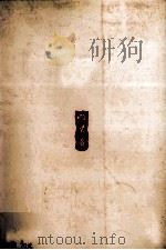 我的学徒生活（1984 PDF版）