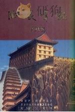 西安年鉴  1999  总第7卷（1999 PDF版）