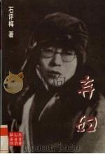 弃妇（1998 PDF版）