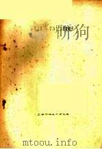 SJI-731存控说明书（ PDF版）