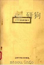 731光电机说明书（ PDF版）