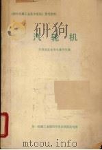 汽轮机（1980 PDF版）