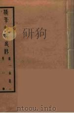 清季外交史料  2（ PDF版）