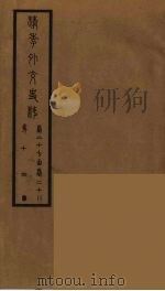 清季外交史料  15（ PDF版）