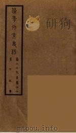 清季外交史料  16（ PDF版）