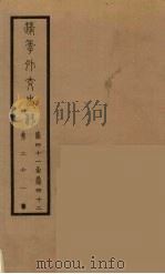 清季外交史料 22 PDF电子版封面 王弢夫纂