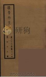 清季外交史料  44（ PDF版）