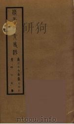 清季外交史料  46（ PDF版）