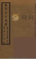 清季外交史料  57（ PDF版）