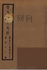 清季外交史料  63（ PDF版）
