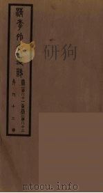 清季外交史料 93 PDF电子版封面 王弢夫纂