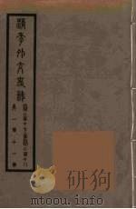 清季外交史料  106（ PDF版）