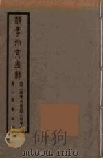 清季外交史料  107（ PDF版）