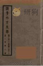 清季外交史料  110（ PDF版）