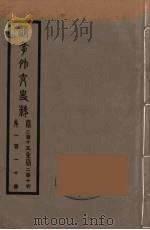 清季外交史料  112（ PDF版）