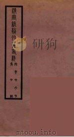 清季外交史料  118（ PDF版）