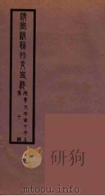 清季外交史料  122（ PDF版）