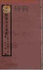 清季外交史料  128（ PDF版）