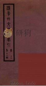 清季外交史料  160（ PDF版）