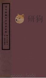 清光绪朝中日交涉史料  5（ PDF版）