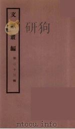 文献丛编 23 PDF电子版封面 故宫博物院文献编