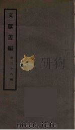 文献丛编  36（ PDF版）