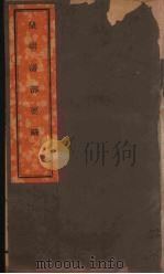 皇朝蕃部要略  3（ PDF版）