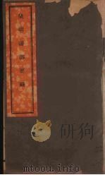皇朝蕃部要略  5（ PDF版）