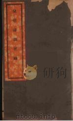 皇朝蕃部要略  6（ PDF版）