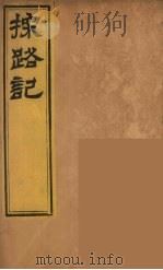 柬埔治以北探路记  4（ PDF版）