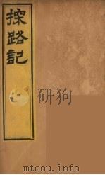 柬埔治以北探路记  8（ PDF版）